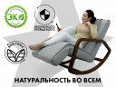 Массажное кресло качалка FUJIMO SOHO NEXT Серый