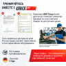 Турник-пресс-брусья UNIX Fit POWER TOWER 200